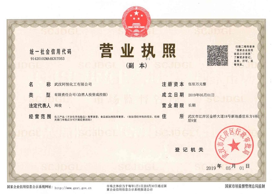 Business license