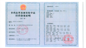 Aheng Chemical third class easy to produce drug record certificate